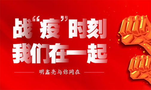 疫情之下，LED屏企該如何應對更加動蕩的市場？