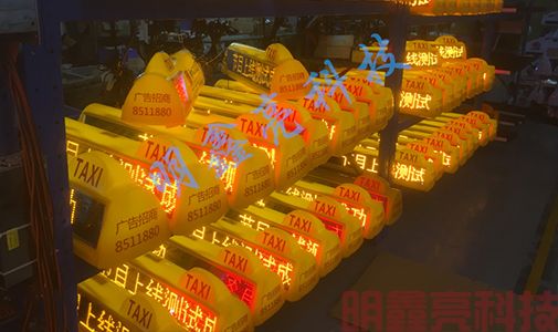 陜西榆林智能出租車(chē)LED頂燈屏項(xiàng)目
