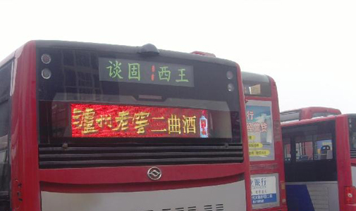 海南省海口市公交車LED全彩車尾廣告屏安裝項(xiàng)目