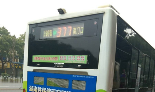 湖南省長(zhǎng)沙市公交車(chē)LED線(xiàn)路牌安裝項(xiàng)目