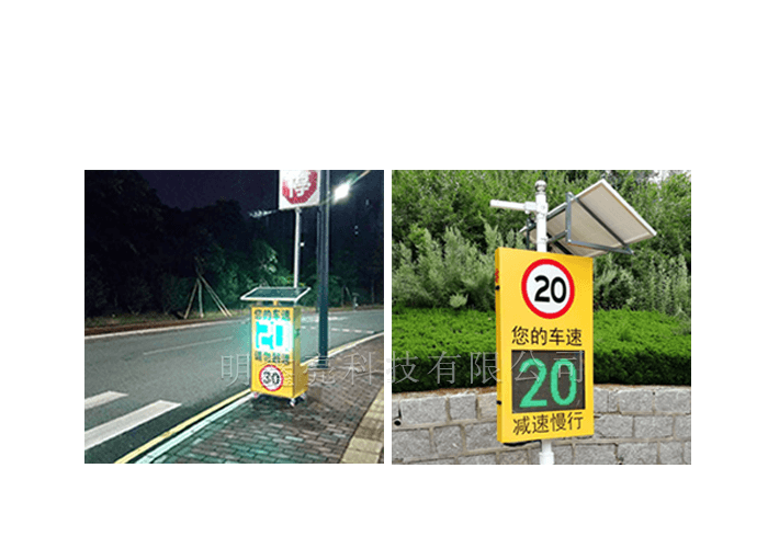 太陽能雷達(dá)測(cè)速屏（推車款）