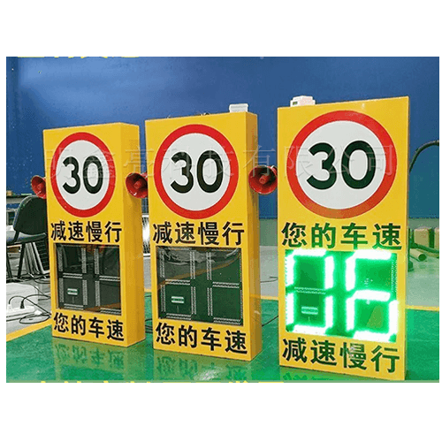 太陽能雷達(dá)測(cè)速屏（推車款）